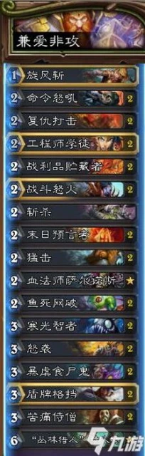 《爐石傳說》奇葩卡組有哪些 競技場奇葩卡組推薦