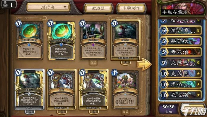 《爐石傳說》奇葩卡組有哪些 競技場奇葩卡組推薦