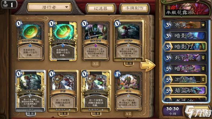 《爐石傳說》奇葩卡組有哪些 競技場奇葩卡組推薦