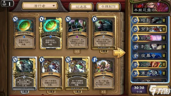 《爐石傳說》奇葩卡組有哪些 競技場奇葩卡組推薦