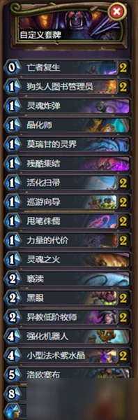 《爐石傳說》暗月馬戲團狂野黑眼術卡組怎麼搭配 黑眼術卡組搭配攻略