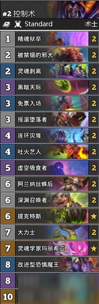 《爐石傳說》暗月馬戲團控制術卡組怎麼玩 控制術卡組搭配上分攻略