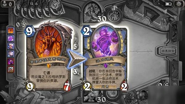 《爐石傳說》搖出個亡語亂斗玩法規則 亂斗搖出個亡語怎麼玩