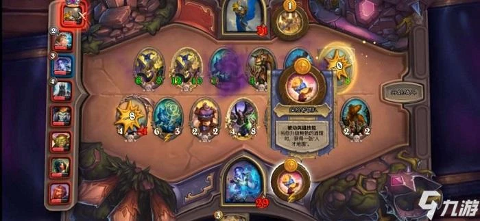爐石傳說戰棋流派核心卡盤點 各流派玩法簡介