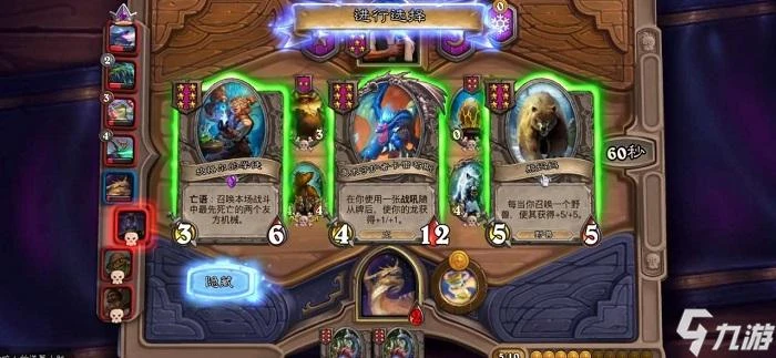 爐石傳說戰棋流派核心卡盤點 各流派玩法簡介