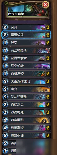 《爐石傳說》暗月馬戲團狂野進化薩卡組怎麼搭配 卡組搭配攻略