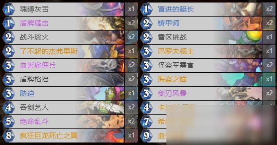 《爐石傳說》暗月馬戲團新防戰卡組怎麼玩 新防戰卡組圖文教程