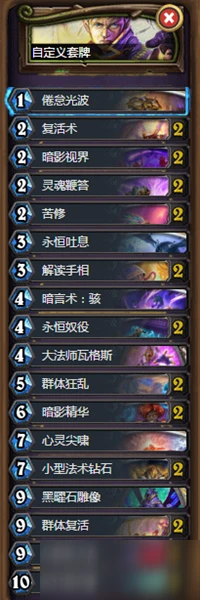 《爐石傳說》暗月馬戲團攻略 狂野大哥牧穩定卡組搭配推薦