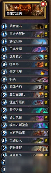 《爐石傳說》暗月馬戲團肉肉防戰卡組怎麼搭配 暗月馬戲團肉肉防戰卡組搭配攻略