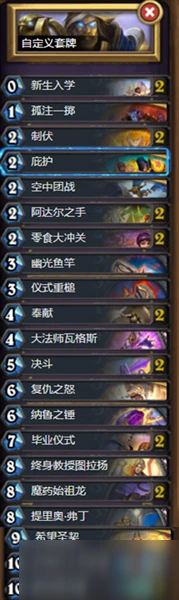 《爐石傳說》暗月馬戲團大哥騎卡組怎麼搭配 暗月馬戲團大哥騎卡組搭配攻略