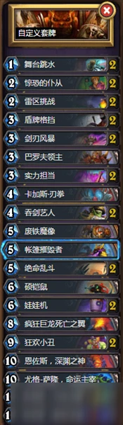 《爐石傳說》暗月馬戲團四神戰卡組怎麼搭配 暗月馬戲團四神戰卡組搭配攻略