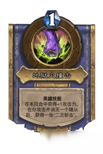 《爐石傳說》對決模式殘片瞎卡組怎麼搭配 對決模式殘片瞎卡組搭配攻略