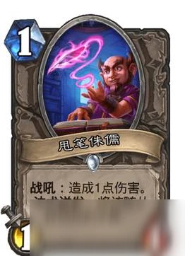 《爐石傳說》對決模式殘片瞎卡組怎麼搭配 對決模式殘片瞎卡組搭配攻略