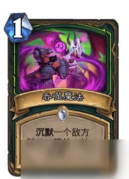 《爐石傳說》對決模式殘片瞎卡組怎麼搭配 對決模式殘片瞎卡組搭配攻略