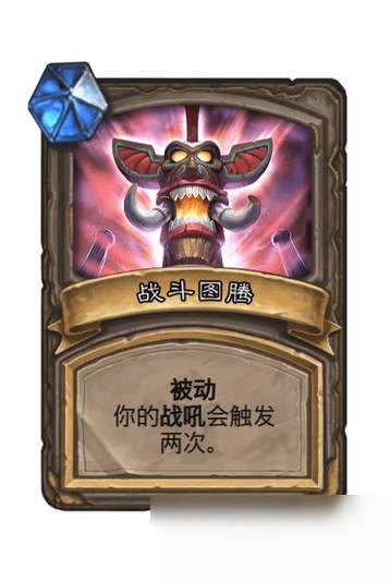 《爐石傳說》對決模式殘片瞎卡組怎麼搭配 對決模式殘片瞎卡組搭配攻略