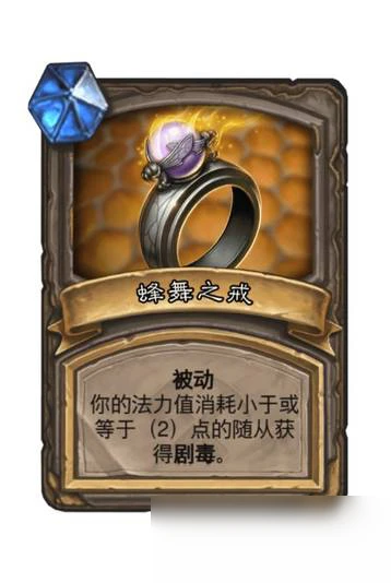 《爐石傳說》對決模式殘片瞎卡組怎麼搭配 對決模式殘片瞎卡組搭配攻略