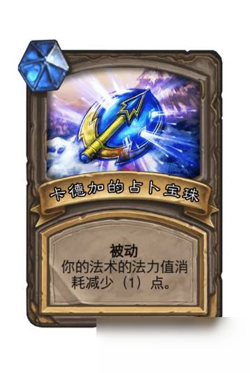 《爐石傳說》對決模式殘片瞎卡組怎麼搭配 對決模式殘片瞎卡組搭配攻略