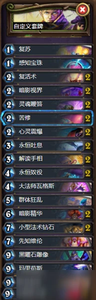 《爐石傳說》狂野復活牧卡組怎麼搭配 狂野復活牧卡組搭配教學