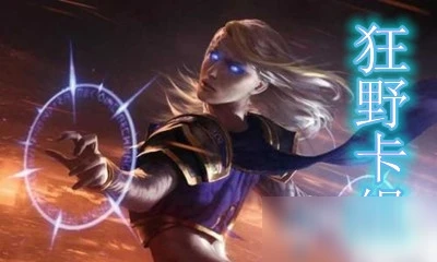 《爐石傳說》狂野奧秘法卡組怎麼搭配 狂野奧秘法穩定卡組搭配攻略