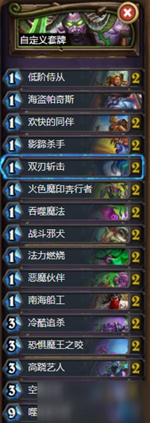 《爐石傳說》狂野奇數快攻瞎卡組搭配教學 暗月馬戲團最強卡組推薦