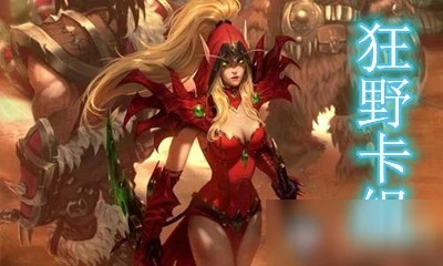 《爐石傳說》暗月馬戲團狂野爆牌賊卡組怎麼搭配 卡組搭配攻略