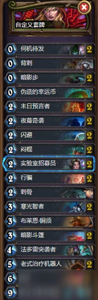 《爐石傳說》暗月馬戲團狂野爆牌賊卡組怎麼搭配 卡組搭配攻略