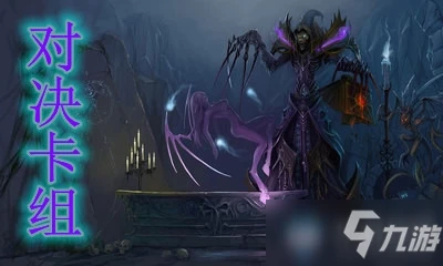 《爐石傳說》對決模式提款術卡組怎麼搭配 對決模式提款術卡組搭配攻略