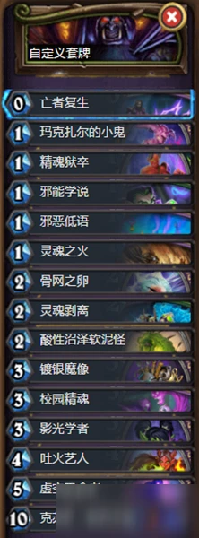 《爐石傳說》對決模式提款術卡組怎麼搭配 對決模式提款術卡組搭配攻略