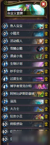 《爐石傳說》暗月馬戲團狂野妙手空空小丑德卡組怎麼搭配 卡組搭配攻略