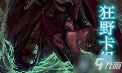 《爐石傳說》暗月馬戲團狂野法術爆牌術卡組怎麼搭配 卡組搭配技巧