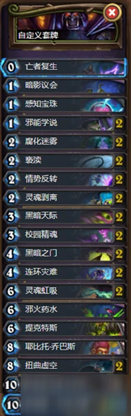 《爐石傳說》暗月馬戲團狂野法術爆牌術卡組怎麼搭配 卡組搭配技巧