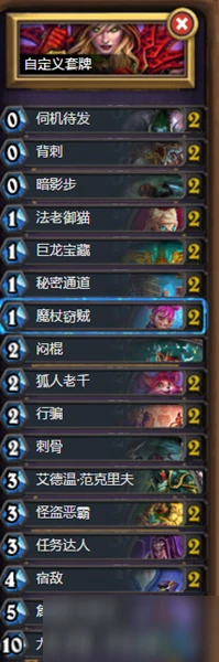 《爐石傳說》暗月馬戲團薩隆連擊賊卡組怎麼搭配 卡組搭配技巧