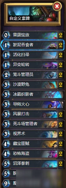 《爐石傳說》暗月馬戲團穩定進化薩卡組怎麼選擇 暗月馬戲團穩定進化薩卡組選擇技巧