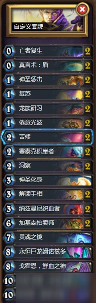 《爐石傳說》暗月馬戲團奇蹟牧卡組哪個好 暗月馬戲團奇蹟牧卡組分享