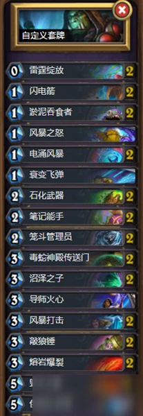 《爐石傳說》暗月馬戲團攻略 打臉薩卡組搭配推薦