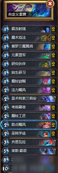 《爐石傳說》暗月馬戲團奇蹟法穩定卡組哪個好 卡組推薦