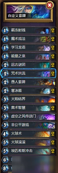 《爐石傳說》暗月馬戲團愚人法穩定卡組哪個好 卡組推薦