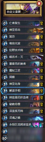 《爐石傳說》暗月馬戲團控制牧卡組哪個好 卡組推薦