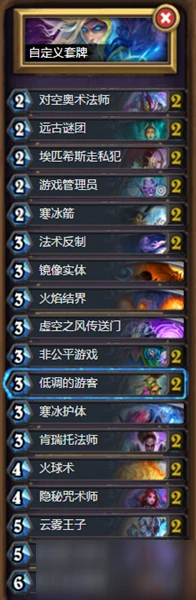 《爐石傳說》奧秘法穩定卡組怎麼搭配 奧秘法穩定卡組搭配教學