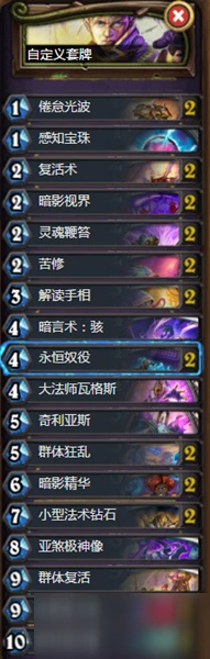 《爐石傳說》暗月馬戲團狂野大哥牧卡組哪個好 卡組推薦