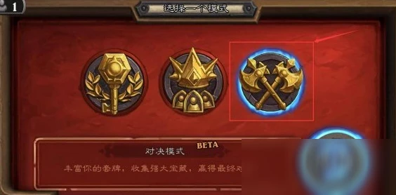 《爐石傳說》對決模式寶藏潛力解鎖一覽 對決模式寶藏潛力怎麼解鎖