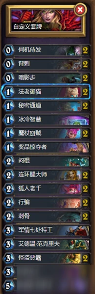 《爐石傳說》暗月馬戲團連擊賊卡組哪個好 卡組推薦