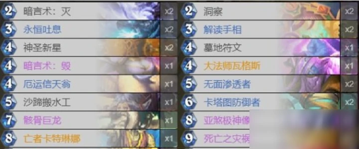 《爐石傳說》馬戲團復活牧卡組哪個好 馬戲團復活牧卡組推薦