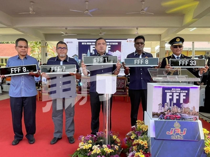 JPJ推出特別車牌「FFF」　交長：今起一連5天開放競標