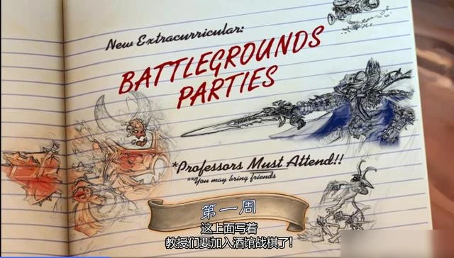 《爐石傳說》圖書館的秘密活動獎勵大全 通靈學院圖書館的秘密活動怎麼玩