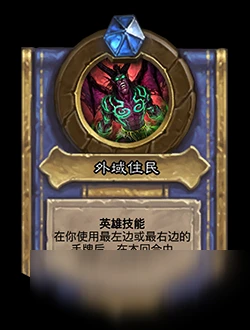 《爐石傳說》對決模式第一賽季怎麼玩 對決模式第一賽季規則詳解