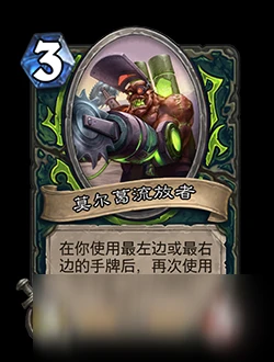 《爐石傳說》對決模式第一賽季怎麼玩 對決模式第一賽季規則詳解