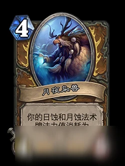 《爐石傳說》對決模式第一賽季怎麼玩 對決模式第一賽季規則詳解