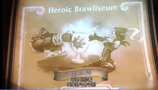 《爐石傳說》圖書館的秘密活動獎勵大全 通靈學院圖書館的秘密活動怎麼玩