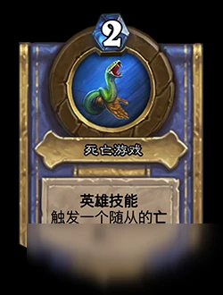 《爐石傳說》對決模式第一賽季怎麼玩 對決模式第一賽季規則詳解